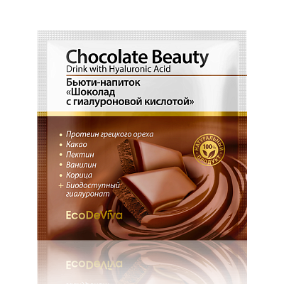 TianDe Hyaluronic acid enriched cocoa drink 10g