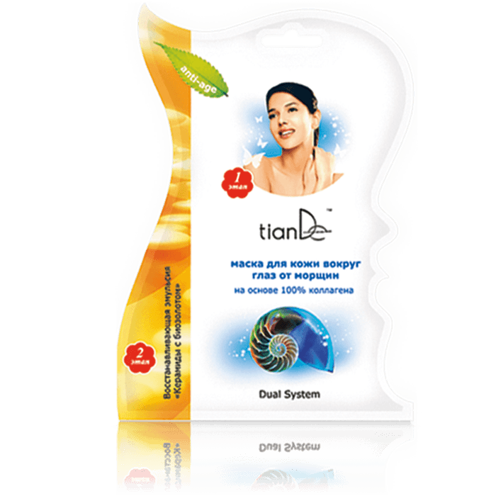 Tiande Anti-Wrinkle 100% Collagen Eye Mask
